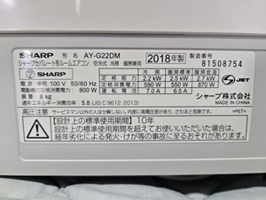 AY-G22DM 中古エアコン