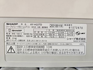 AY-H22TD 中古エアコン